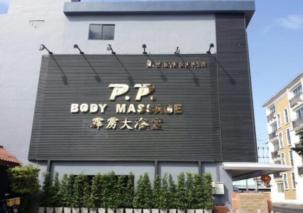 PP Body Massage